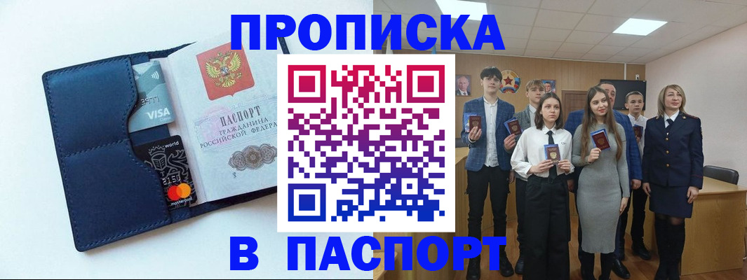 временная регистрация собственник в Оренбурге