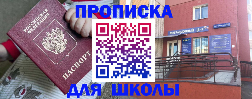 прописка от собственника в Оренбурге