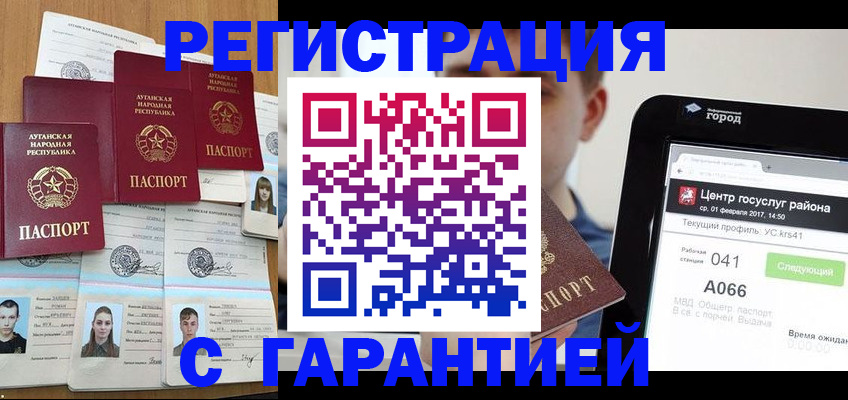 прописка ребенка в Оренбурге