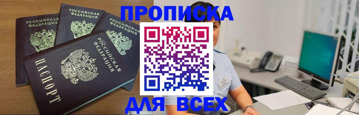 временная регистрация адрес в Оренбурге