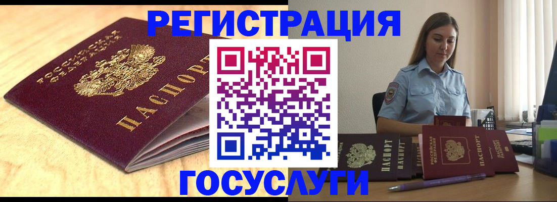 прописка ребенка в Оренбурге