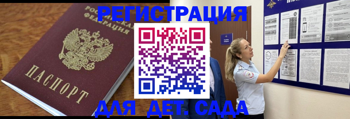 временная регистрация надежно в Оренбурге